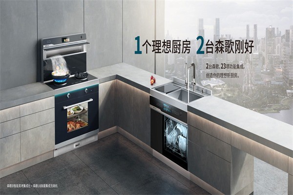 森哥集成灶