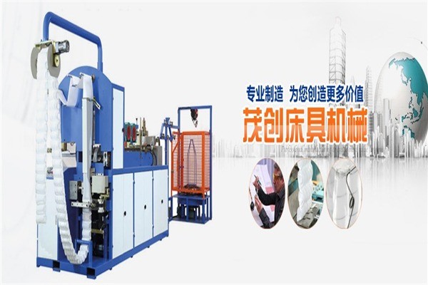 茂創(chuàng)床具