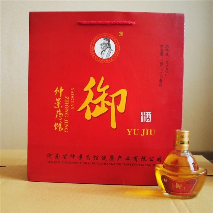 九御一號保健酒