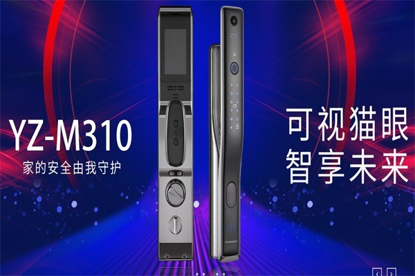 揚(yáng)子智能門鎖