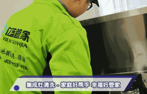 億藍管家家電清洗