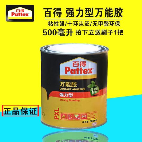 漢高百得萬能膠