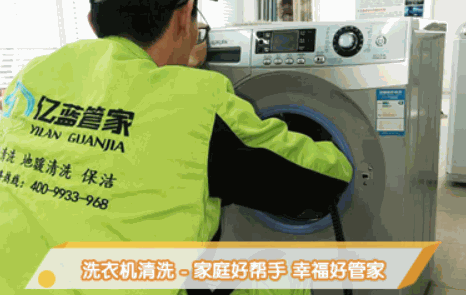 億藍管家家電清洗