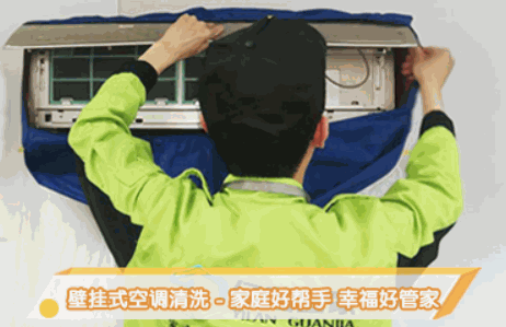 億藍管家家電清洗