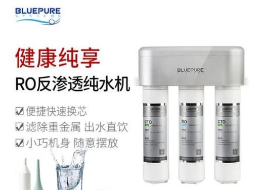 藍(lán)飄爾凈水器