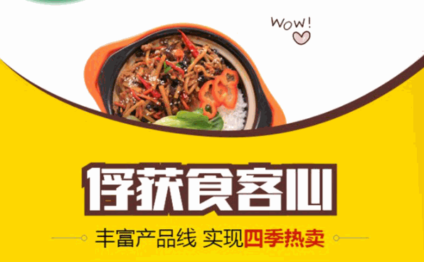 梓豪天下煲仔飯花甲米線