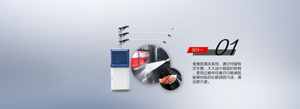水斧無(wú)劃痕全自動(dòng)洗車機(jī)