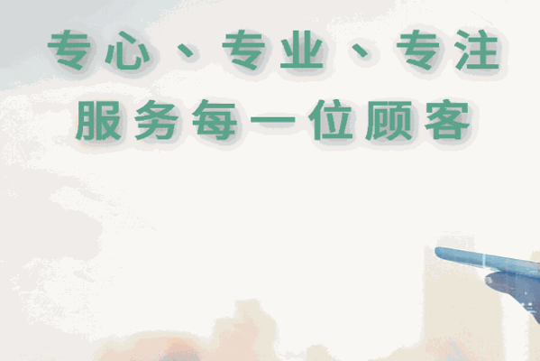 為誠人家醫(yī)藥連鎖