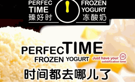 臻好時(shí)凍酸奶