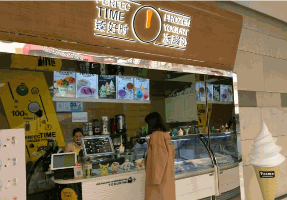 臻好時(shí)凍酸奶