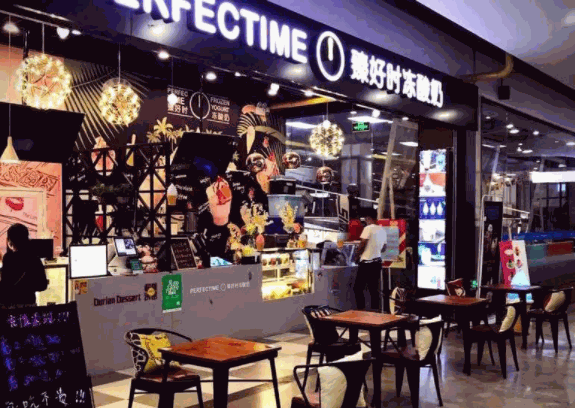 臻好時(shí)凍酸奶