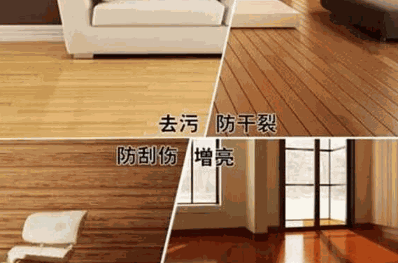 居管家地板養(yǎng)護(hù)