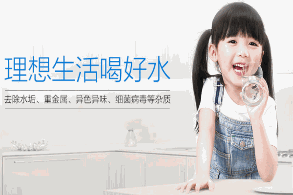 科菱凈水機(jī)