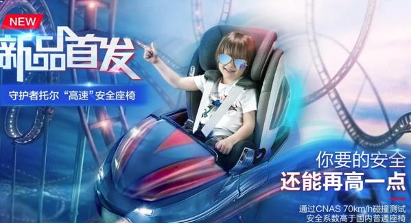 聯(lián)合寶貝測評中心