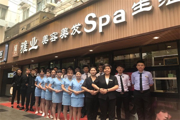 雅業(yè)美容美發(fā)