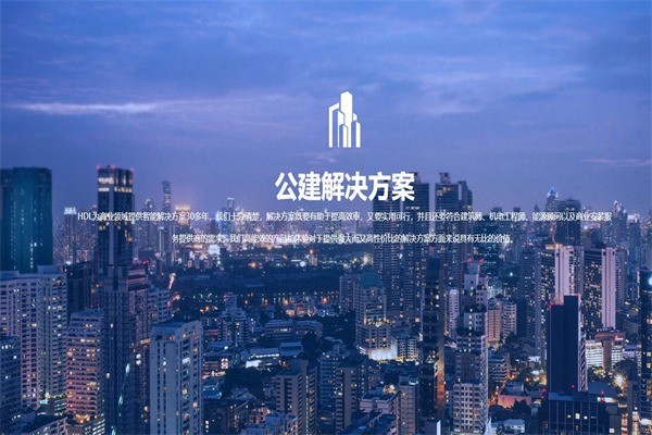 河?xùn)|HDL智能家居