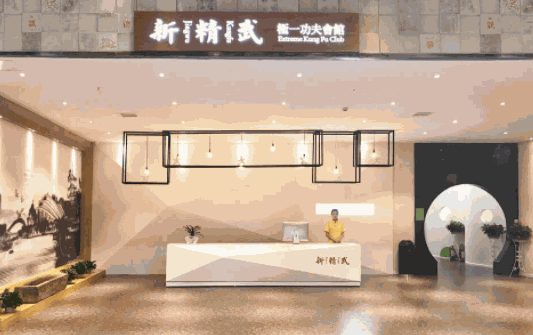 新精武少兒武術(shù)