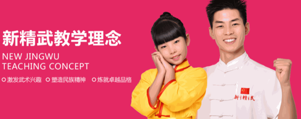 新精武少兒武術(shù)