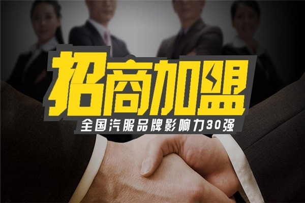 比比卡汽車養(yǎng)護(hù)連鎖中心