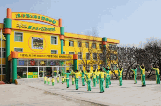 蒲公英實(shí)驗(yàn)幼兒園