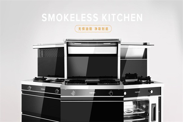 普爾環(huán)保灶