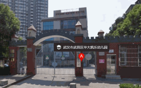 凱樂(lè)幼兒園