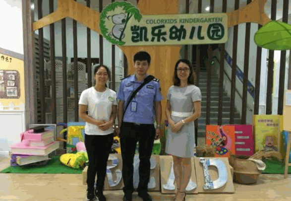 凱樂(lè)幼兒園