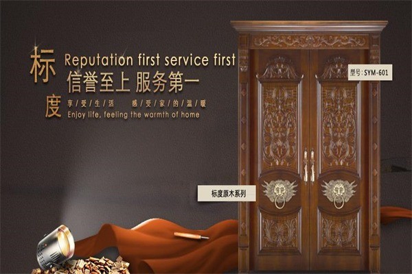 標(biāo)度套裝門