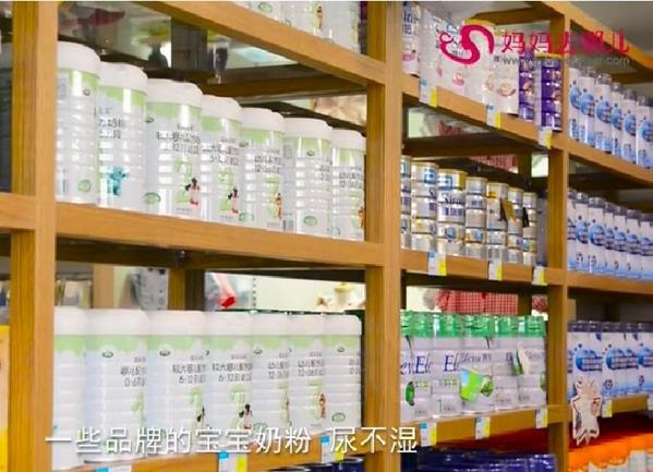 媽媽易母嬰用品