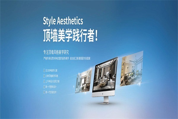 海創(chuàng)頂墻整體定制