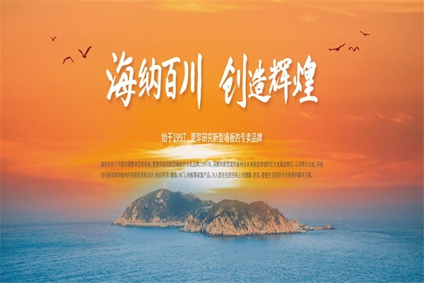 海創(chuàng)頂墻整體定制