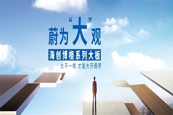 海創(chuàng)頂墻整體定制