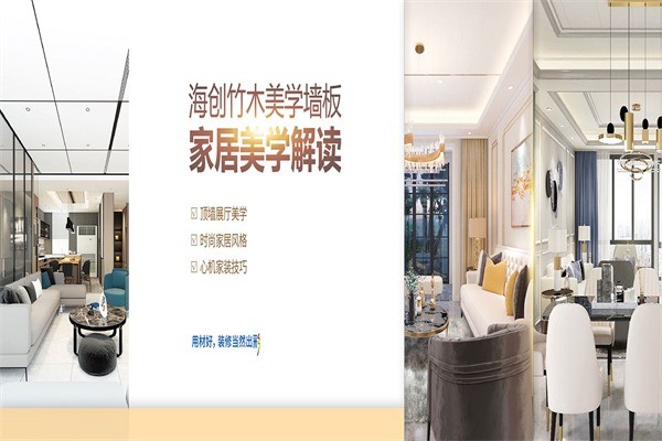 海創(chuàng)頂墻整體定制