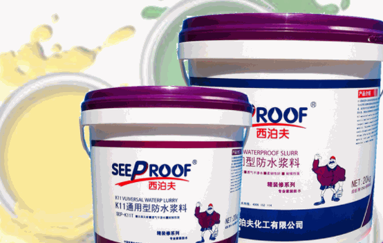 西泊夫防水