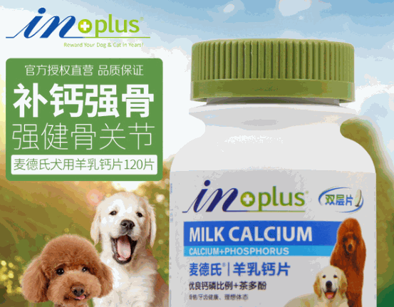 麥德氏寵物營養(yǎng)品