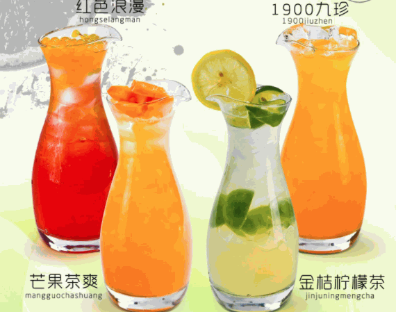 1900鮮創(chuàng)花式飲品