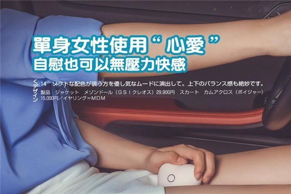 優(yōu)愛成人用品