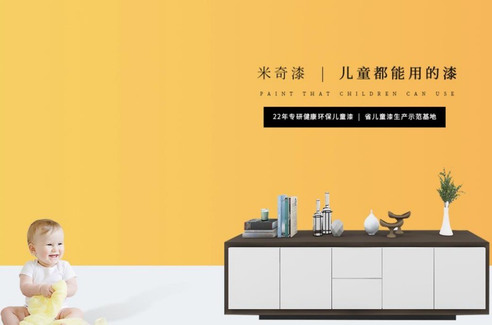 彩菊兒童家裝漆