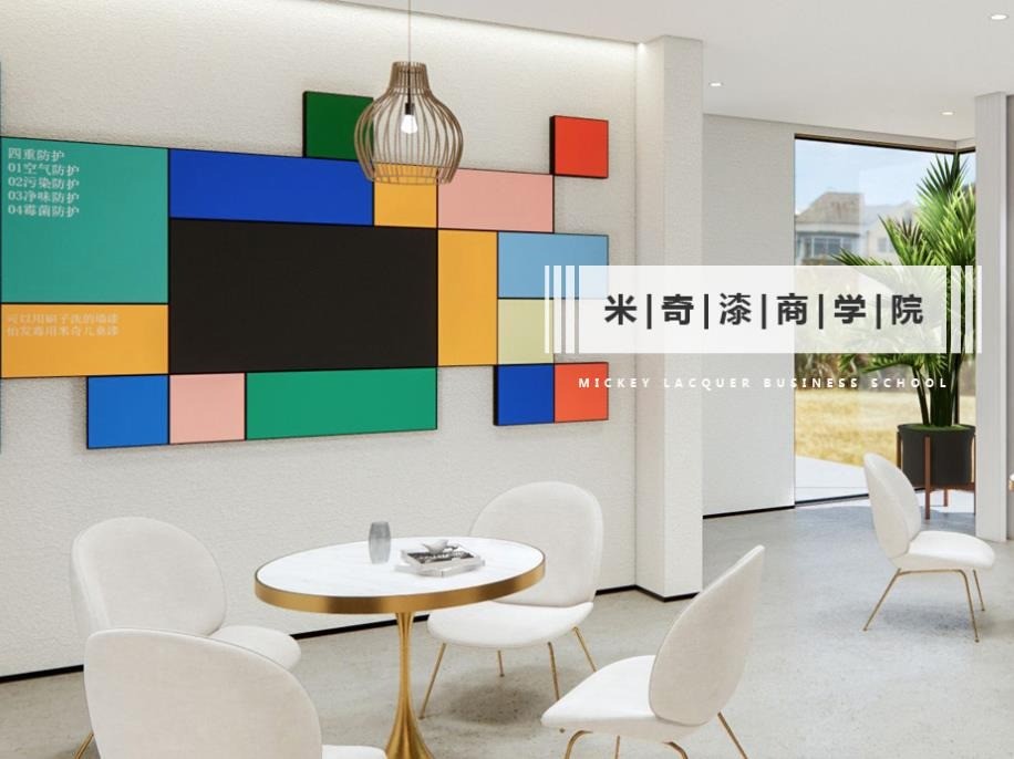 彩菊兒童家裝漆