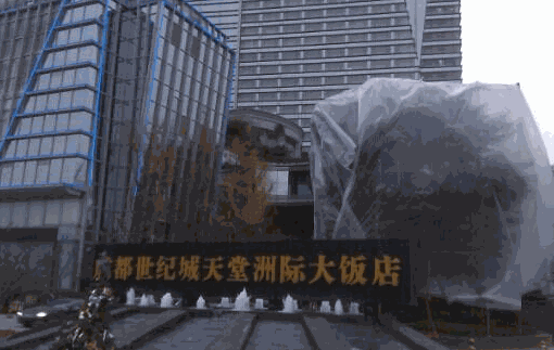 天堂洲際大飯店