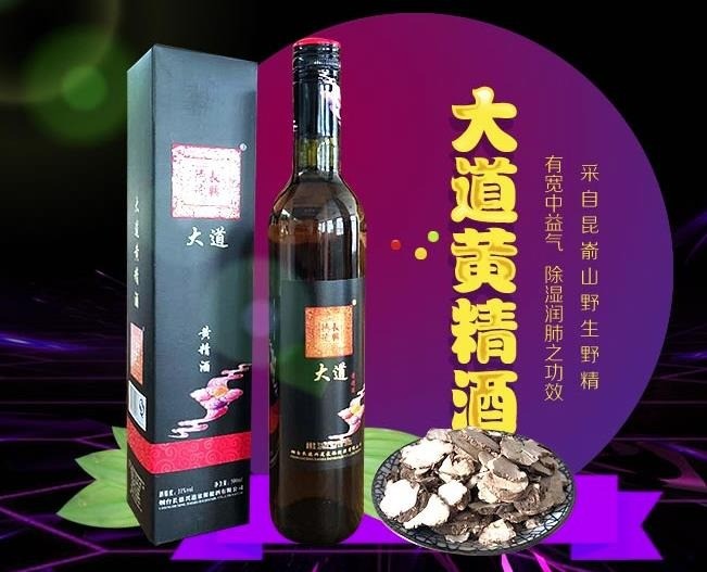 金質(zhì)三鞭保健酒