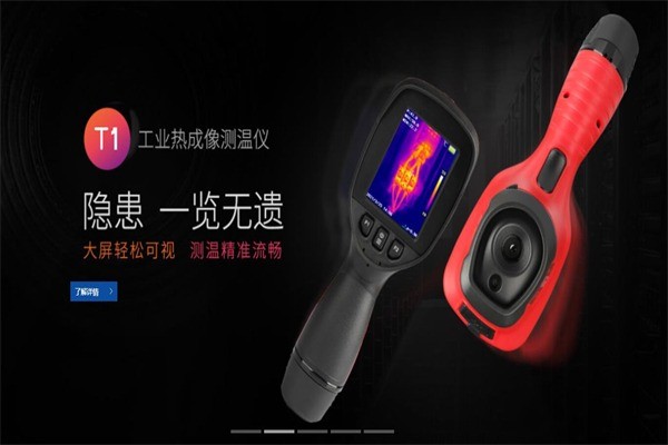 大立科技智能安防