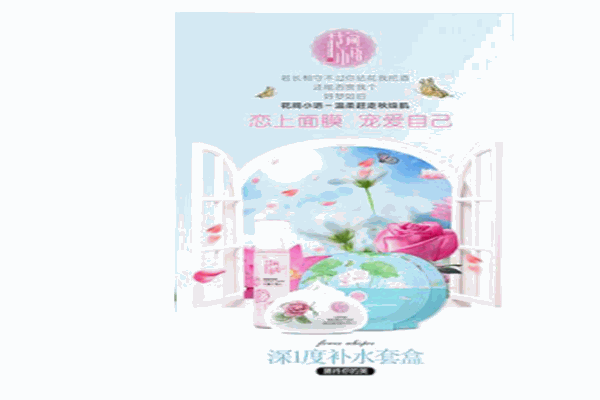 花間小語化妝品