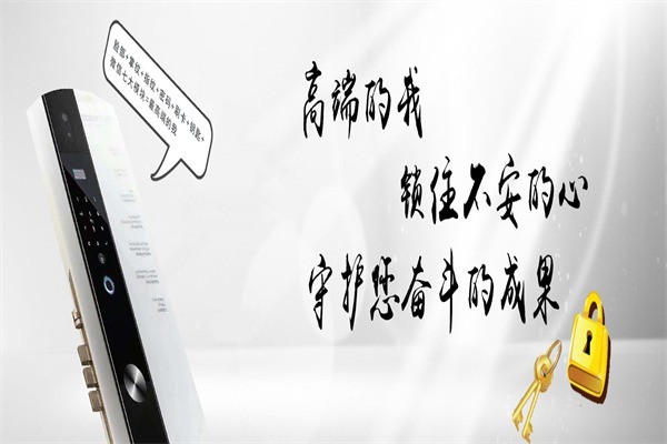 堡德倫智能指紋鎖