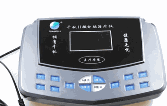 千秋2微電腦治療儀