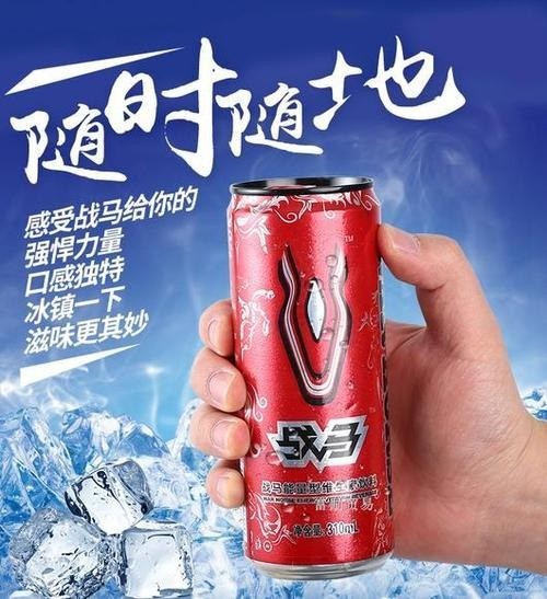戰(zhàn)馬飲料