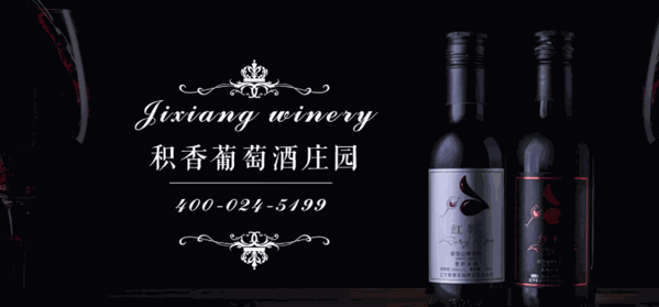 積香坊酒業(yè)