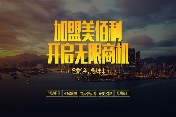 美佰利全屋定制