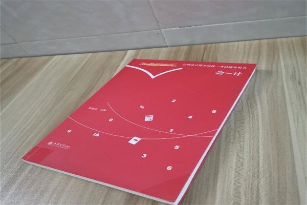 會(huì)計(jì)島