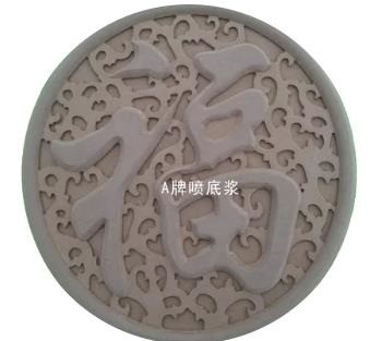 A牌膩?zhàn)? /></p><p>本產(chǎn)品是應(yīng)用于實(shí)木家具或封閉漆工藝中填充封、閉木材導(dǎo)管、棕眼用的封閉性膩?zhàn)?如導(dǎo)管較深的紅橡、水曲柳做封閉漆)。本膩?zhàn)舆x用進(jìn)口樹(shù)脂、水性合成膠、填料及水性顏料等制作而成。已通過(guò)第三方權(quán)威機(jī)構(gòu)檢測(cè)，水性環(huán)保，無(wú)污染，無(wú)刺激性氣味。是實(shí)木家具或飾面板工藝值得使用的封底產(chǎn)品。很多做封閉漆效果的工藝，由于板材木紋較深，漆面很容易出現(xiàn)針孔現(xiàn)象，有填不滿的感覺(jué)(如實(shí)木家具，飾面板，貼皮木等)。封閉膩?zhàn)觿t很好的解決了這一填充問(wèn)題，徹底土封閉住木材導(dǎo)管與棕眼而不遮蓋原木的紋理及顏色。</p><p><img src=